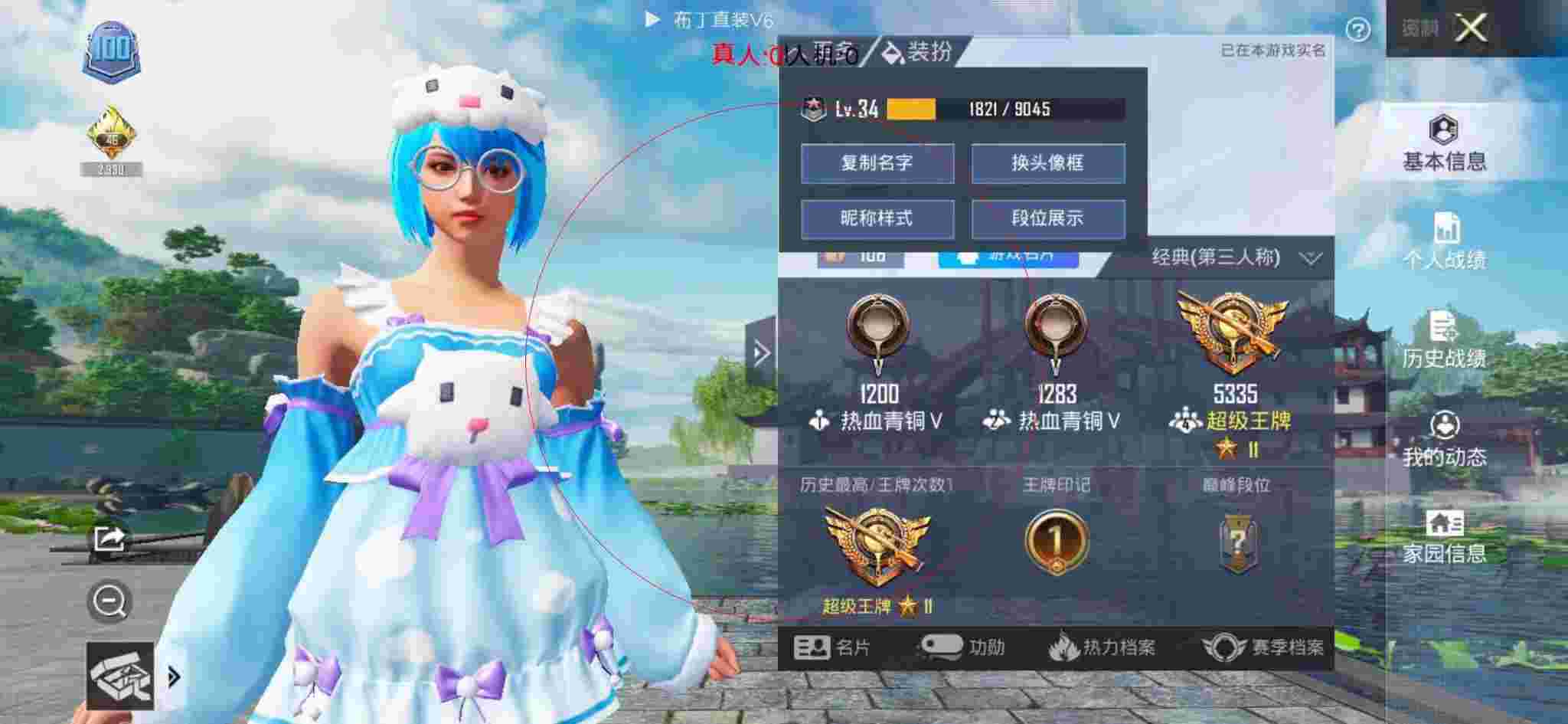 和平精英布丁直装透视 - 和平精英科技城辅助预览图